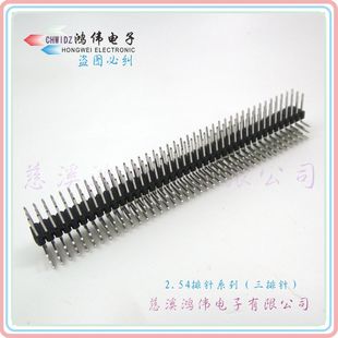 2.54mm三排弯针3排针3*40pin针杜邦接插件连接器定做精品