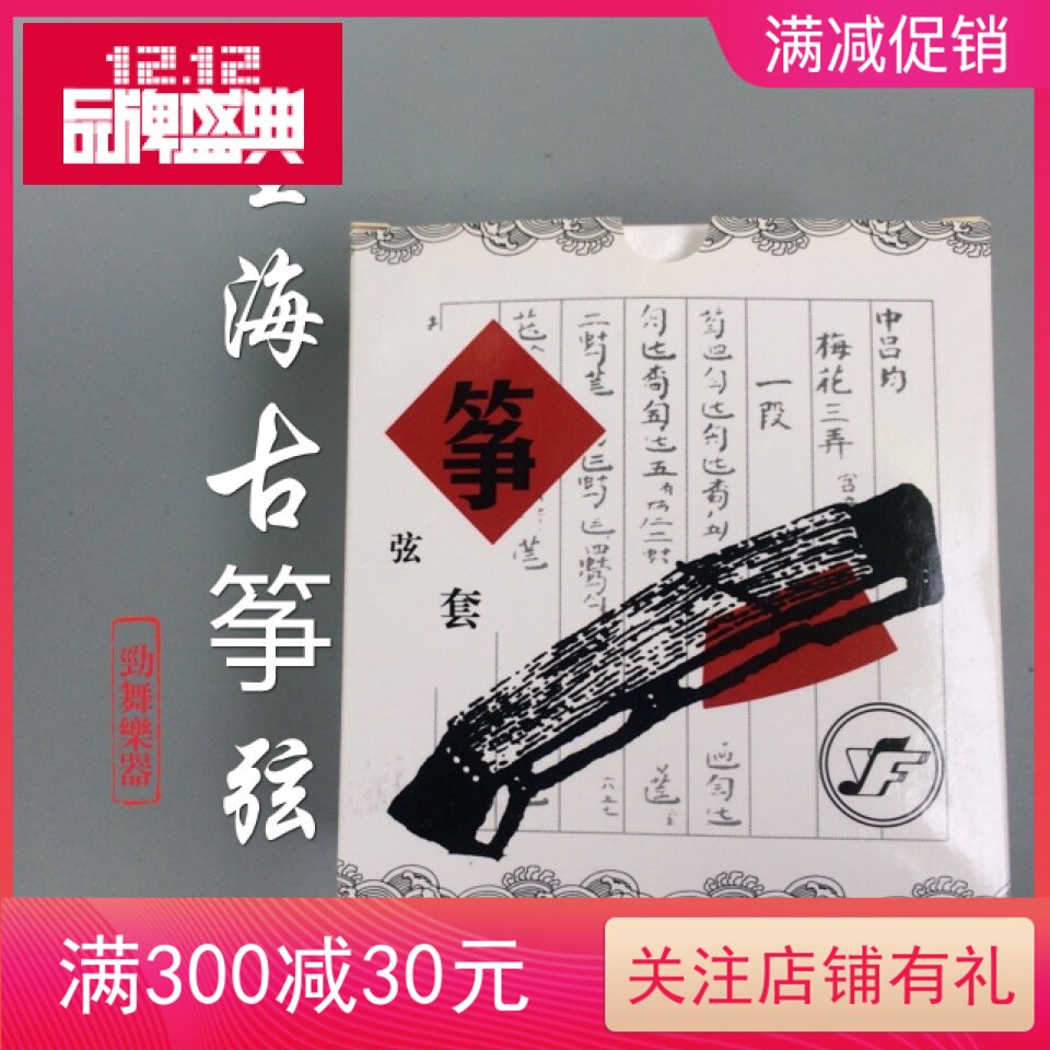 星海福音古筝琴弦尼龙线单根弹拨乐器配件套弦通用包邮2019情人节