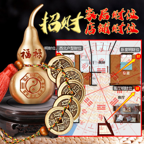看户型办公室分析聚宝盆铜葫芦