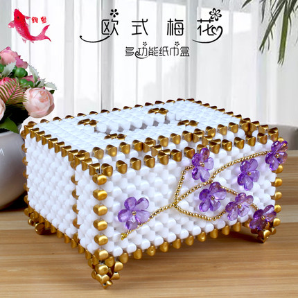 diy手工串珠欧式梅花多功能纸巾盒材料包散珠成人编织遥控器盒