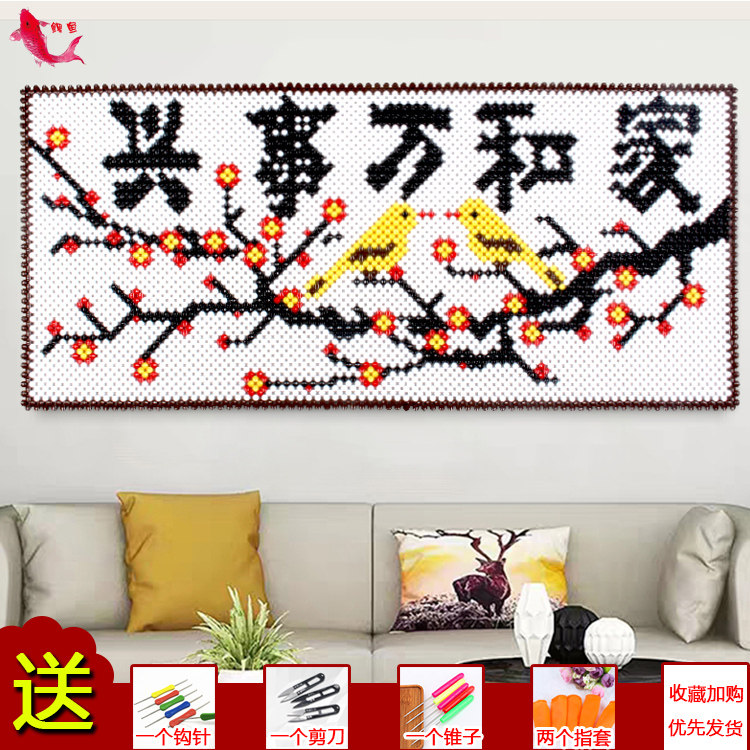 手工串珠家和万事兴材料包 diy散珠成人编织字画挂件客厅装饰挂画