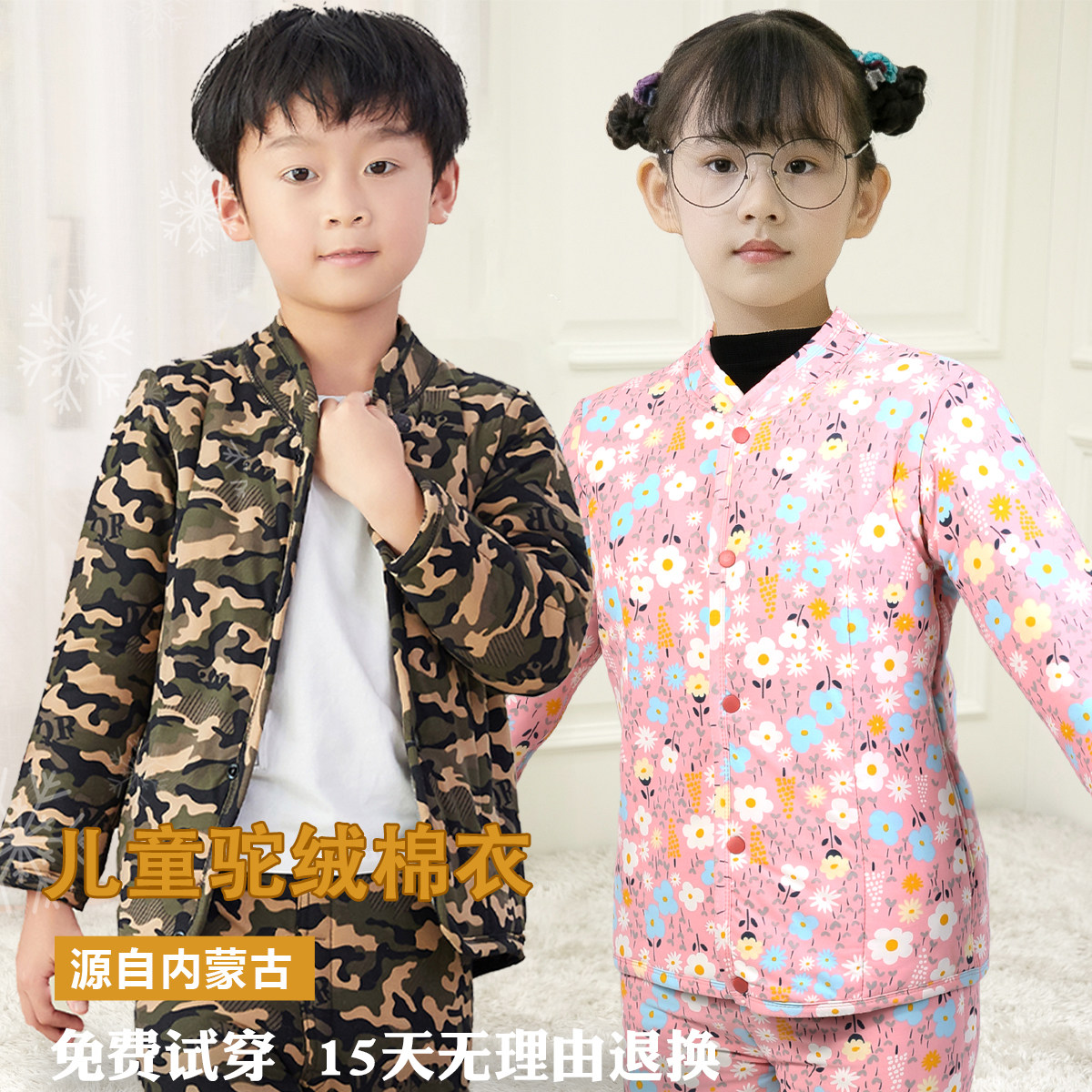 加厚内穿冬季羊驼绒保暖儿童棉袄