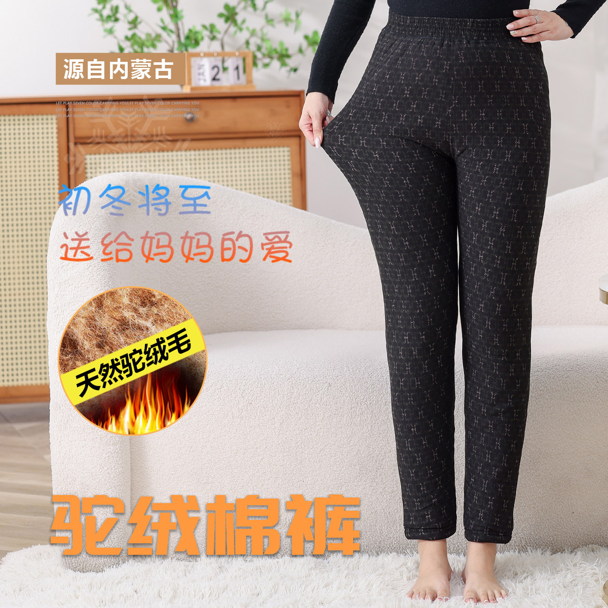中老年驼绒棉裤保暖裤女高腰加厚送妈妈冬季加厚含毛防寒服内蒙古