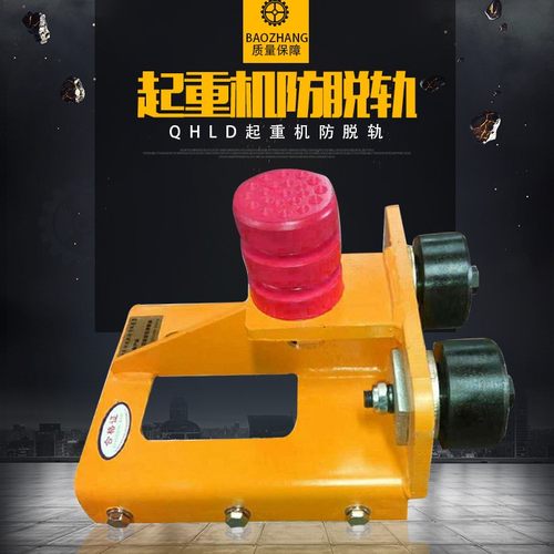 单双梁行车起重机防脱轨防啃轨