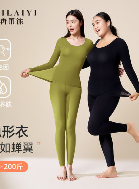 大码秋衣秋裤套装女款冬季无痕面膜美肤肌底衣胖mm200斤保暖内衣