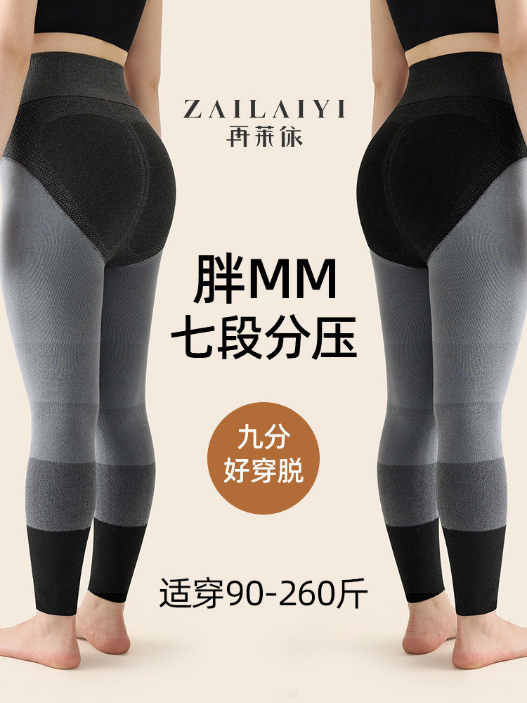 大码灰色九分棉打底裤女秋冬季加绒胖mm高腰压力瘦腿连裤袜