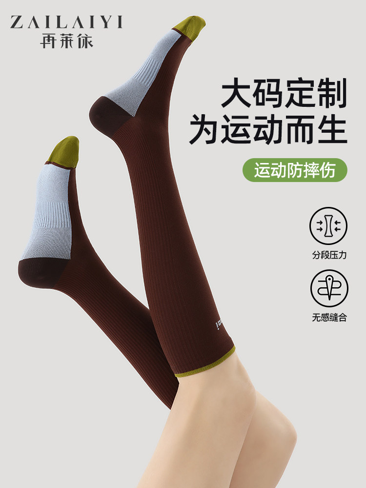 再莱依大码运动袜女胖mm200斤骑行跑步羽毛球小腿压缩压力长筒袜