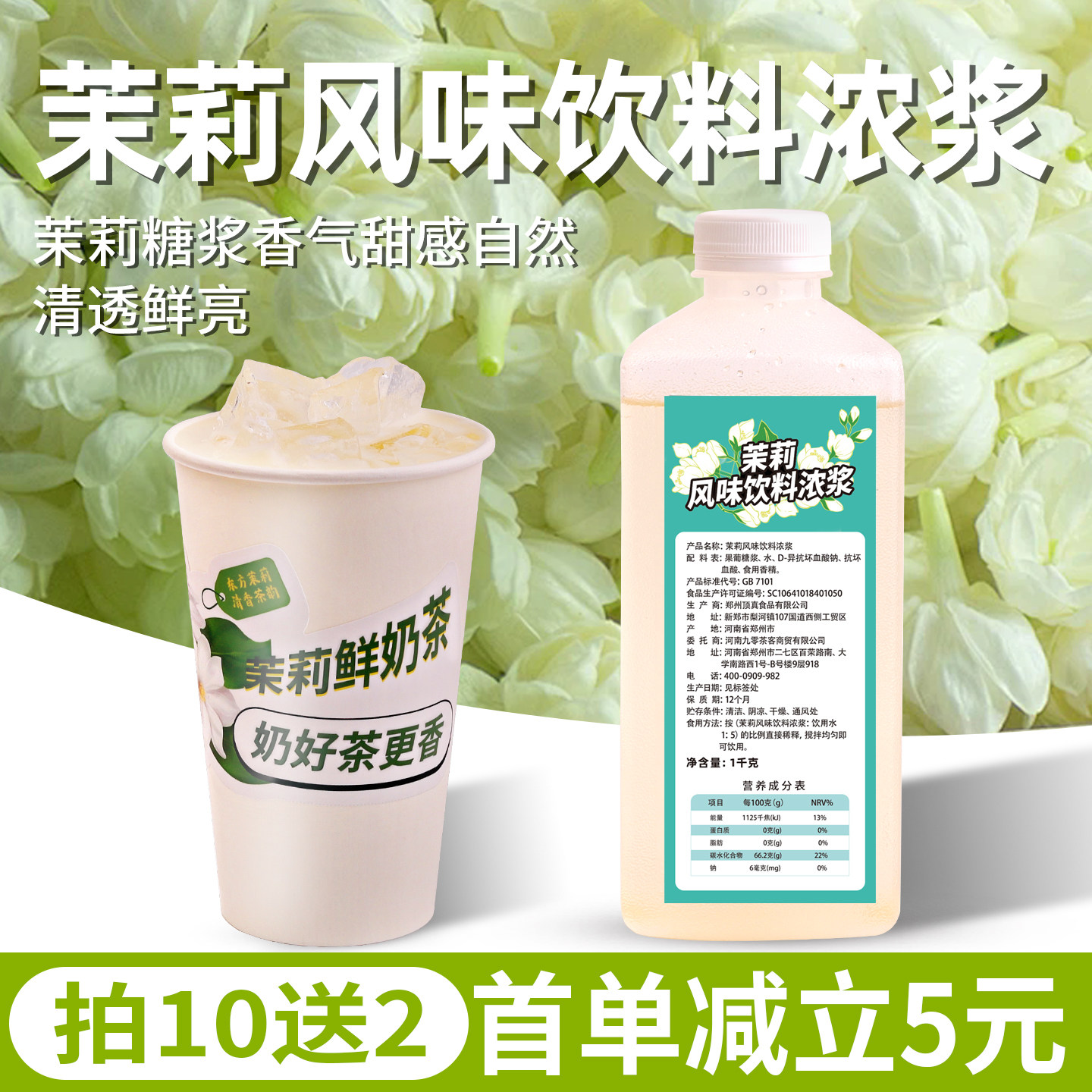 茉莉风味糖浆1kg 商用咖啡轻乳茶水果茶调味糖烘焙奶茶店专用原料