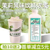 茉莉风味糖浆1kg 商用咖啡轻乳茶水果茶调味糖烘焙奶茶店专用原料