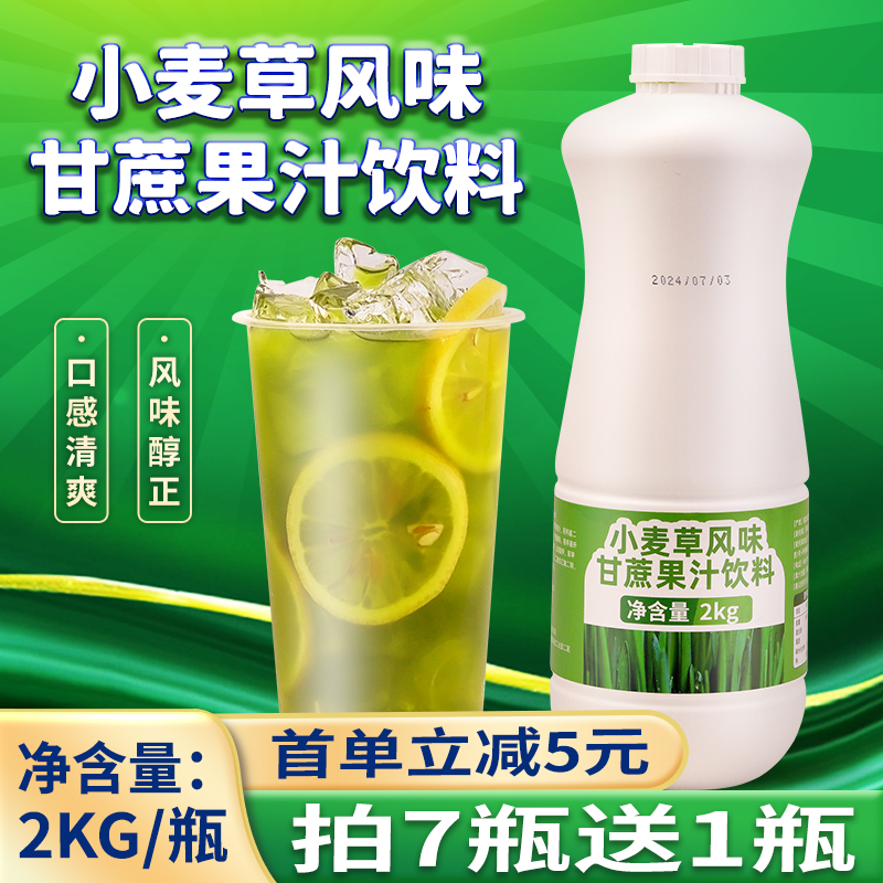 益禾堂风味柠檬小麦青汁2kg商用