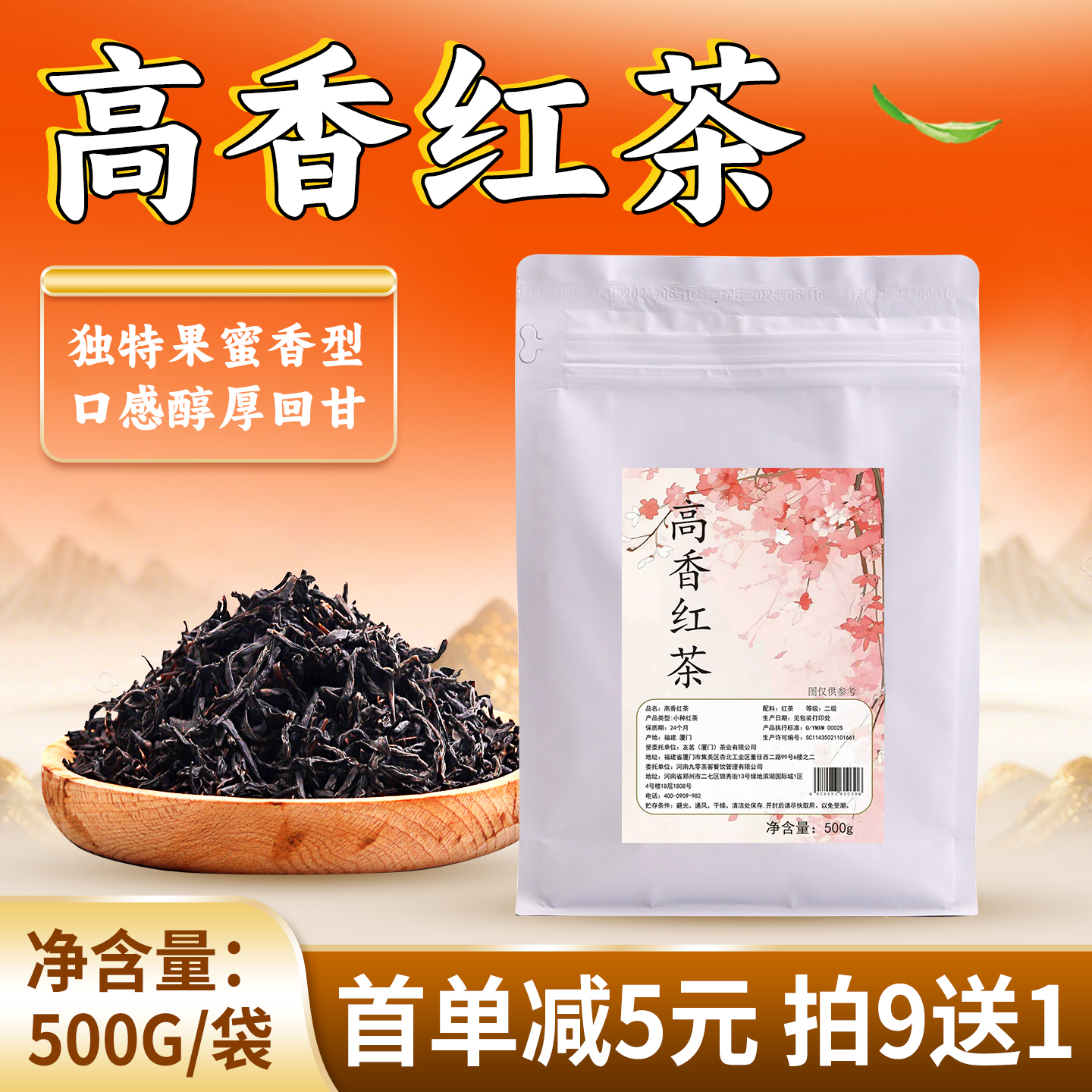 高香红茶500g商用茶基底手打柠檬茶奶茶水果冷泡茶奶茶店专用原料