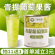 青提葡萄果酱青提汁coco雨后青提含果肉桑葚杨梅果酱奶茶专用原料
