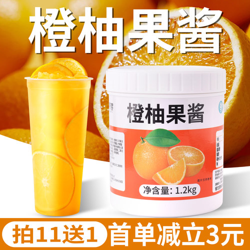 橙柚果酱1.2kg棒打鲜橙专用原料