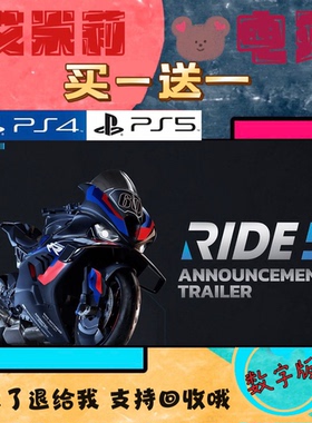 买一送一 ride5 极速骑行5 PS5独占 数字下载版游戏 国行港通用
