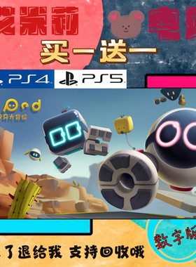 只只大冒险PS4 PS5游戏 Biped 数字下载版 可认证 国行港版通用