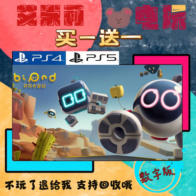 只只大冒险PS4 PS5游戏 Biped 数字下载版 可认证 国行港版通用