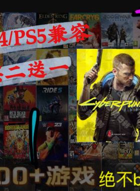 买二送一 赛博朋克2077 PS4 PS5 游戏 数字下载版 可认证