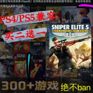 买二送一 狙击精英5 PS4 PS5 游戏 数字下载版 可认证