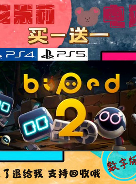 只只大冒险2 PS4 PS5游戏 Biped 数字下载版 可认证 国行港版通用