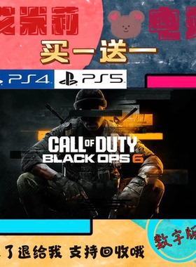 PS5 COD21 使命召唤21 黑色行动6买一送一 数字下载版 认证港服