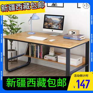 费 电脑桌台式 免邮 新疆西藏 家用简约书桌办公桌带书架学习桌