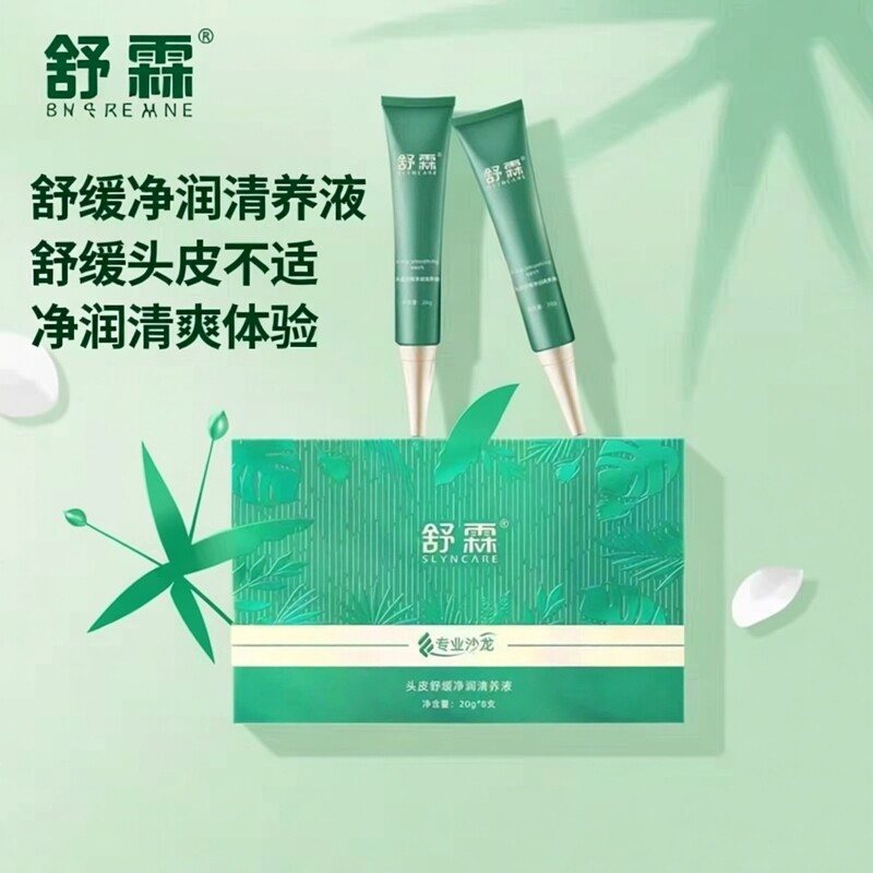 舒霖头皮舒缓净润清养液防脱固发洗发水精华液韧发养根喷雾滋养剂