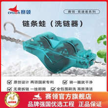 CYLION赛领多功能洗链刷链条蛙链条刷清洁工具自行车洗链器飞轮刷