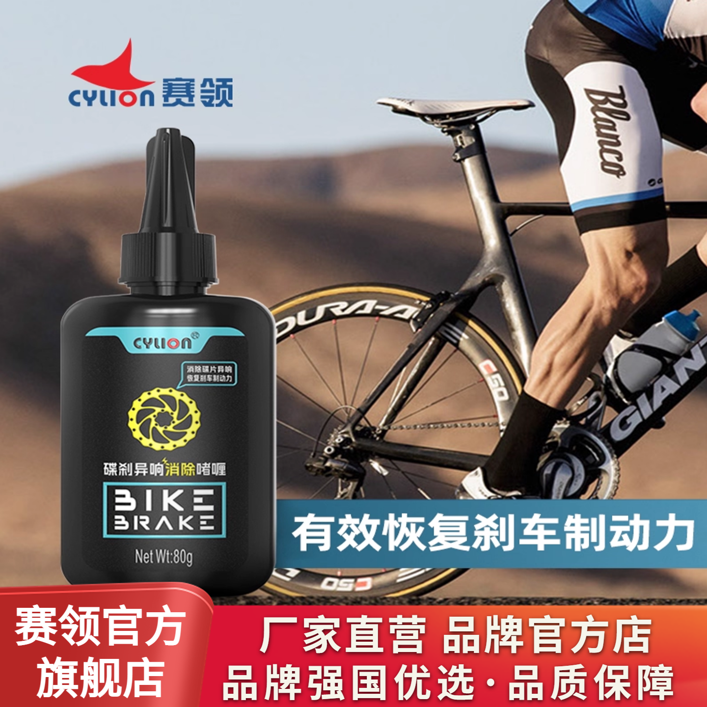 赛领去异响电瓶摩托车清洗剂