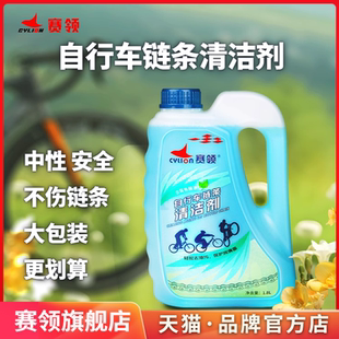 自行车清洗剂链条润滑油防锈山地车清洗养护油自行车清洁保养套装