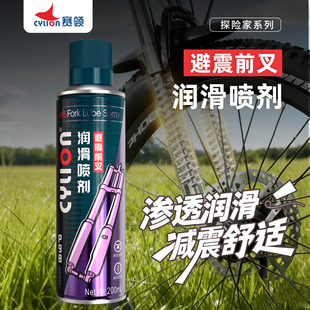 CYLION赛领减震油前叉油润滑油摩托车自行车山地车前叉避震油减震