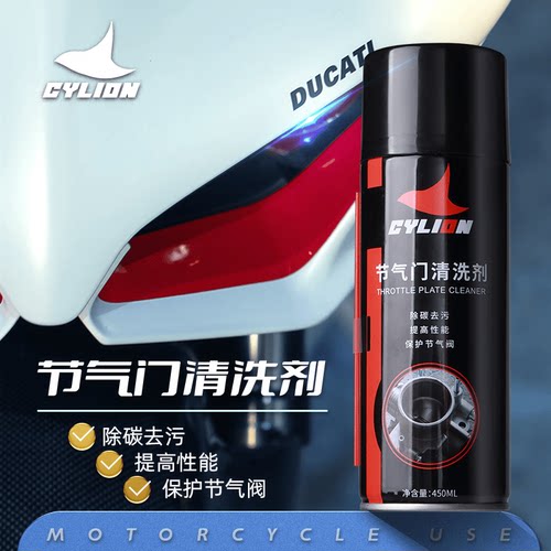 赛领节气门清洗除碳去污提高性能