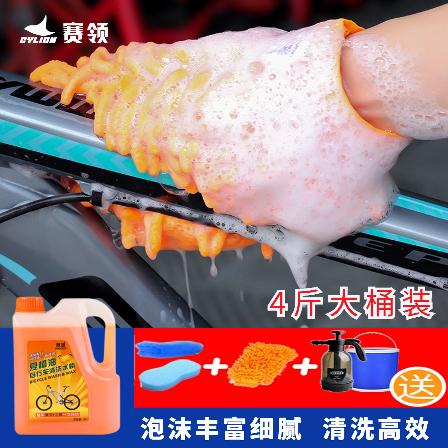 赛领cylion夏橙油水蜡车身自行车