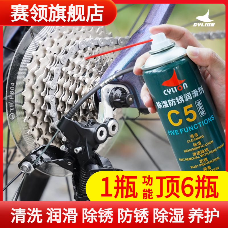 润滑油蜡自行车保养防锈清洗剂