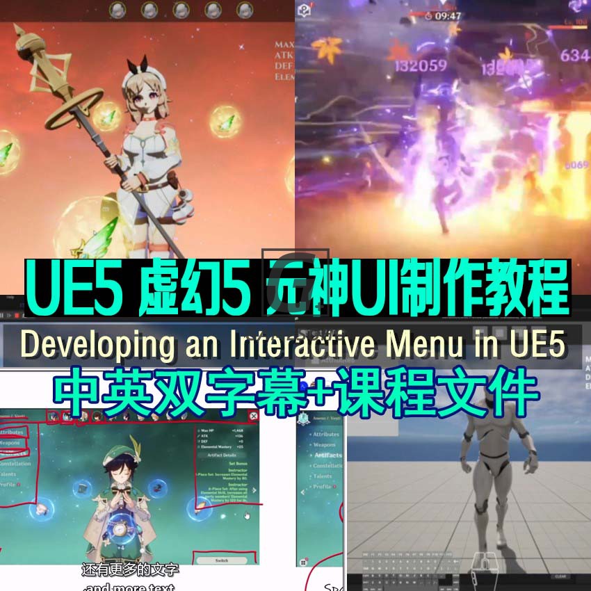 UE5虚幻5元神UI制作教程Developing an Interactive Menu双字幕