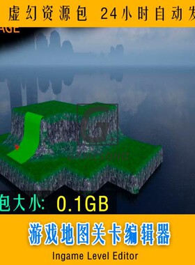 UE5虚幻4游戏地图关卡编辑器Ingame Level Editor