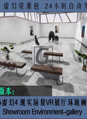 UE5虚幻4 现实场景VR展厅环境画廊Showroom Environment-gallery