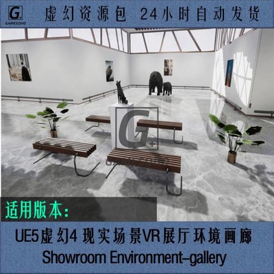 UE5虚幻4 现实场景VR展厅环境画廊Showroom Environment-gallery