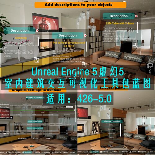 Unreal Engine 5虚幻5 Arch 室内建筑可视化工具包交互触摸蓝图