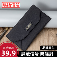 新品防信号手机套屏蔽袋孕妇防辐射手机袋电磁隔绝干扰隔离防磁包