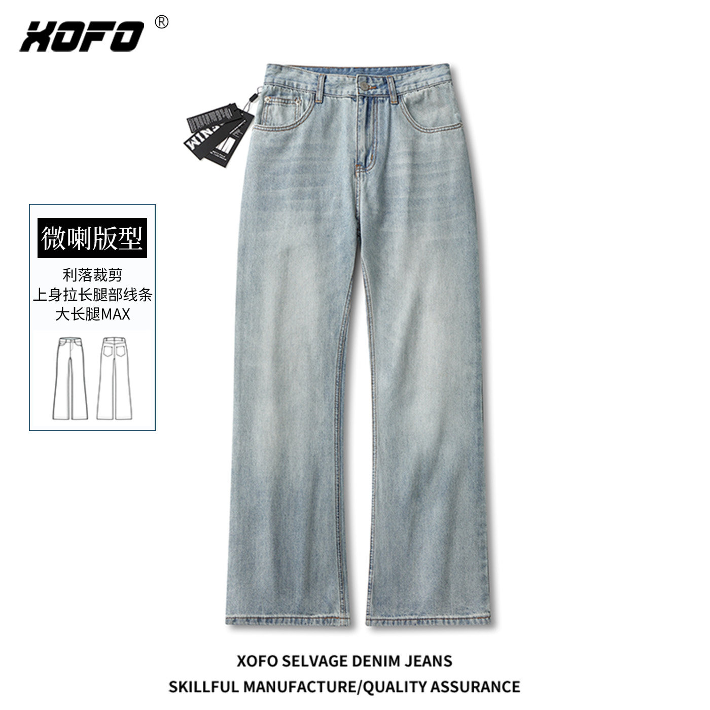 美式复古浅蓝水洗弯刀微喇牛仔裤男夏新款宽松阔腿长裤子舒适潮