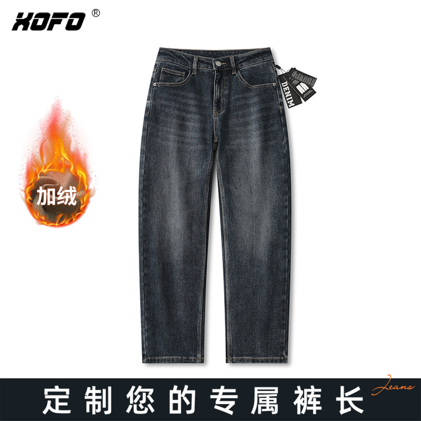 【定制裤长】美式复古宽松直筒牛仔裤男款2025新款冬加绒加厚保暖