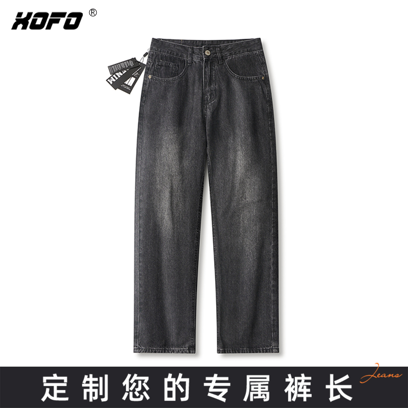 【定制裤长】xofo新款复古黑灰宽松直筒牛仔裤男秋款美式高街裤子