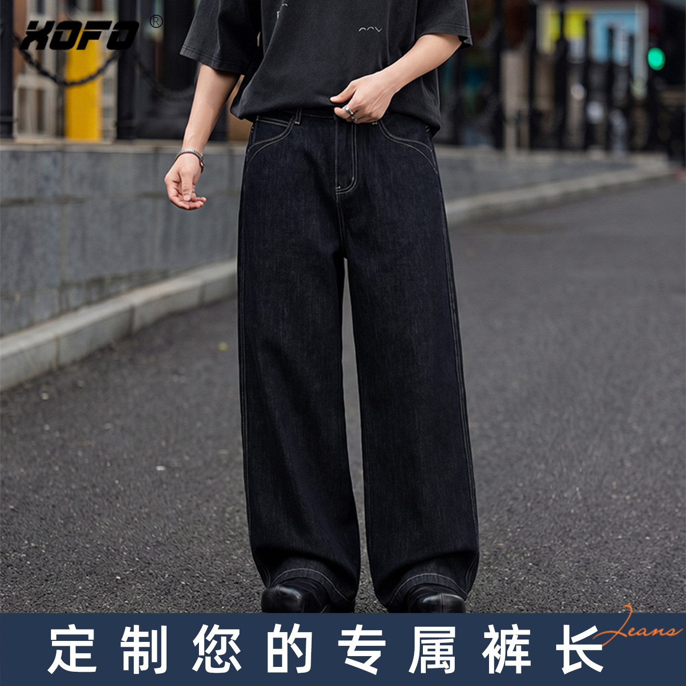 定制裤长复古水洗阔腿男牛仔裤
