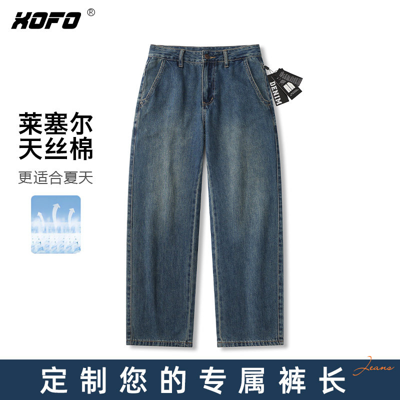 【定制裤长】水洗舒适莱赛尔天丝薄款宽松阔腿牛仔裤男款夏季凉感
