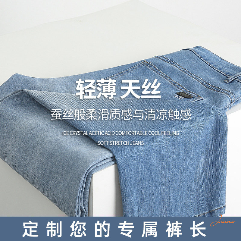 定制天丝男阔腿牛仔裤夏季超薄