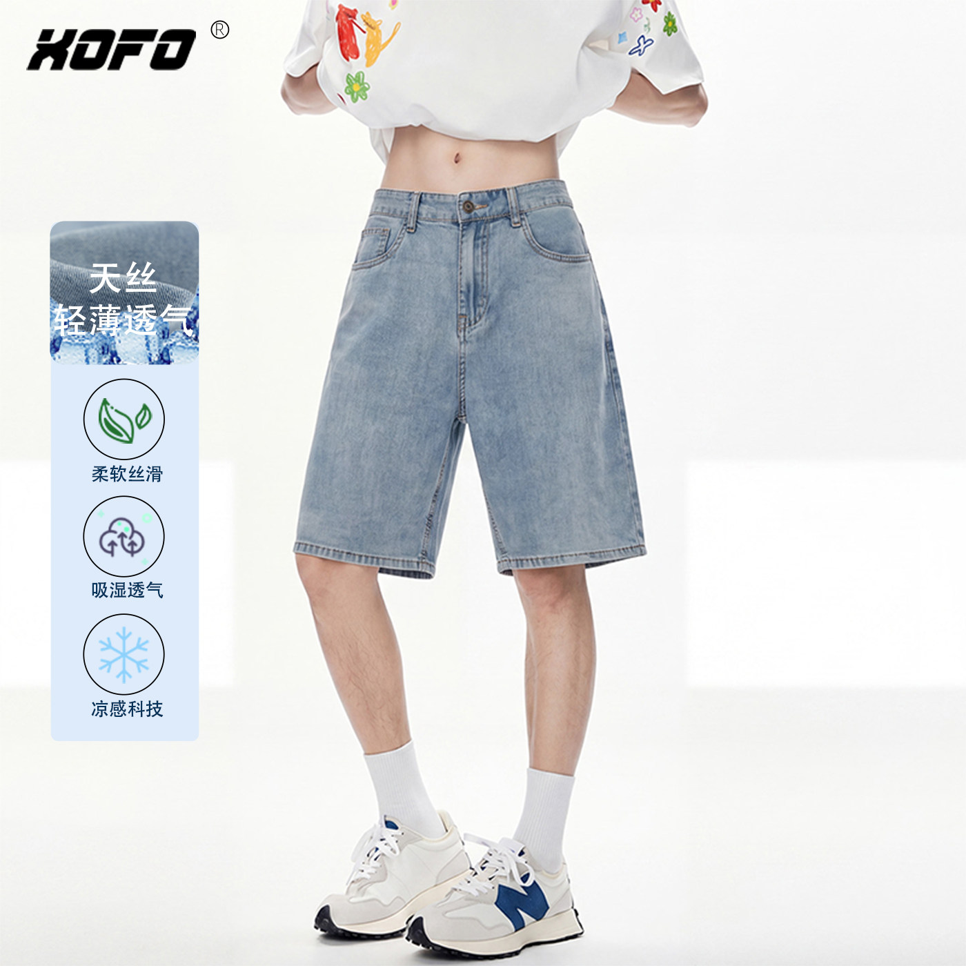 天丝五分阔腿牛仔裤男士