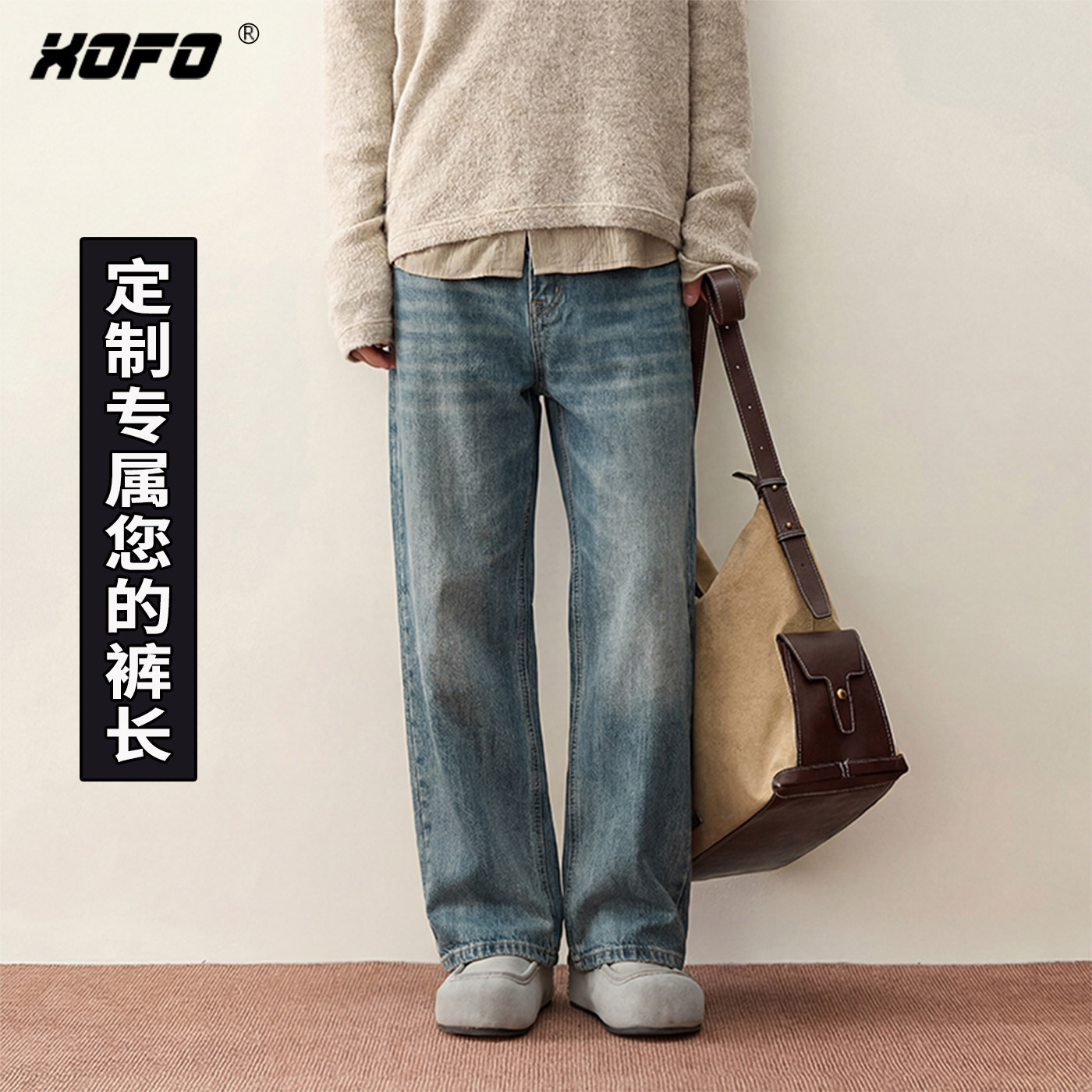 【定制裤长】xofo新款宽松直筒牛仔裤男款耐磨复古做旧水洗潮流款