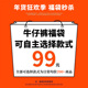 福袋款 支持退换 式 99元 牛仔裤 福袋数量有限 可选 1件 限购1件