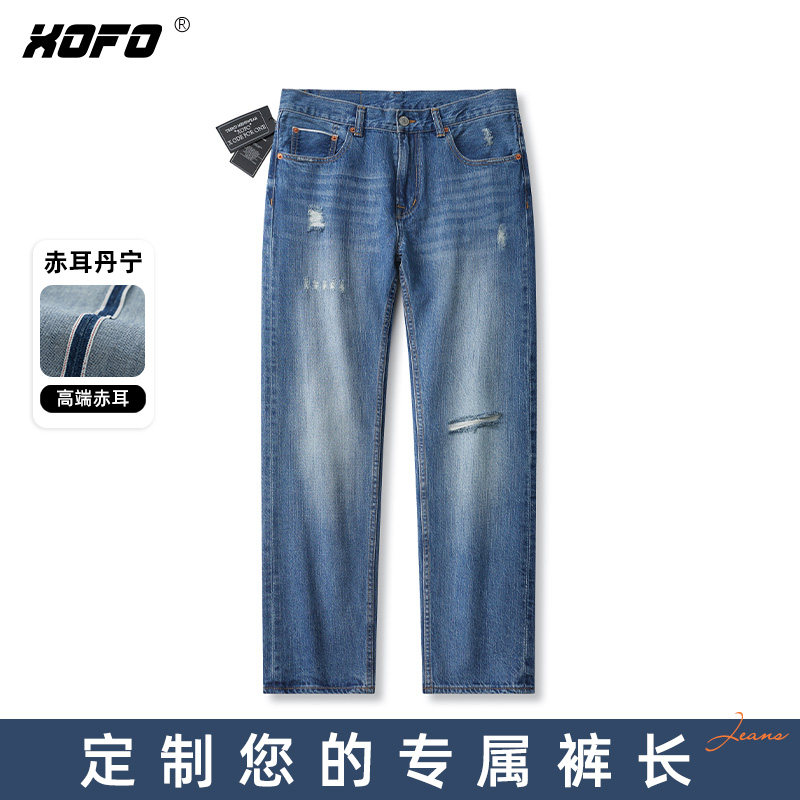 【定制裤长】XOFO新款赤耳牛仔裤男士夏季宽松小直筒破洞裤子潮