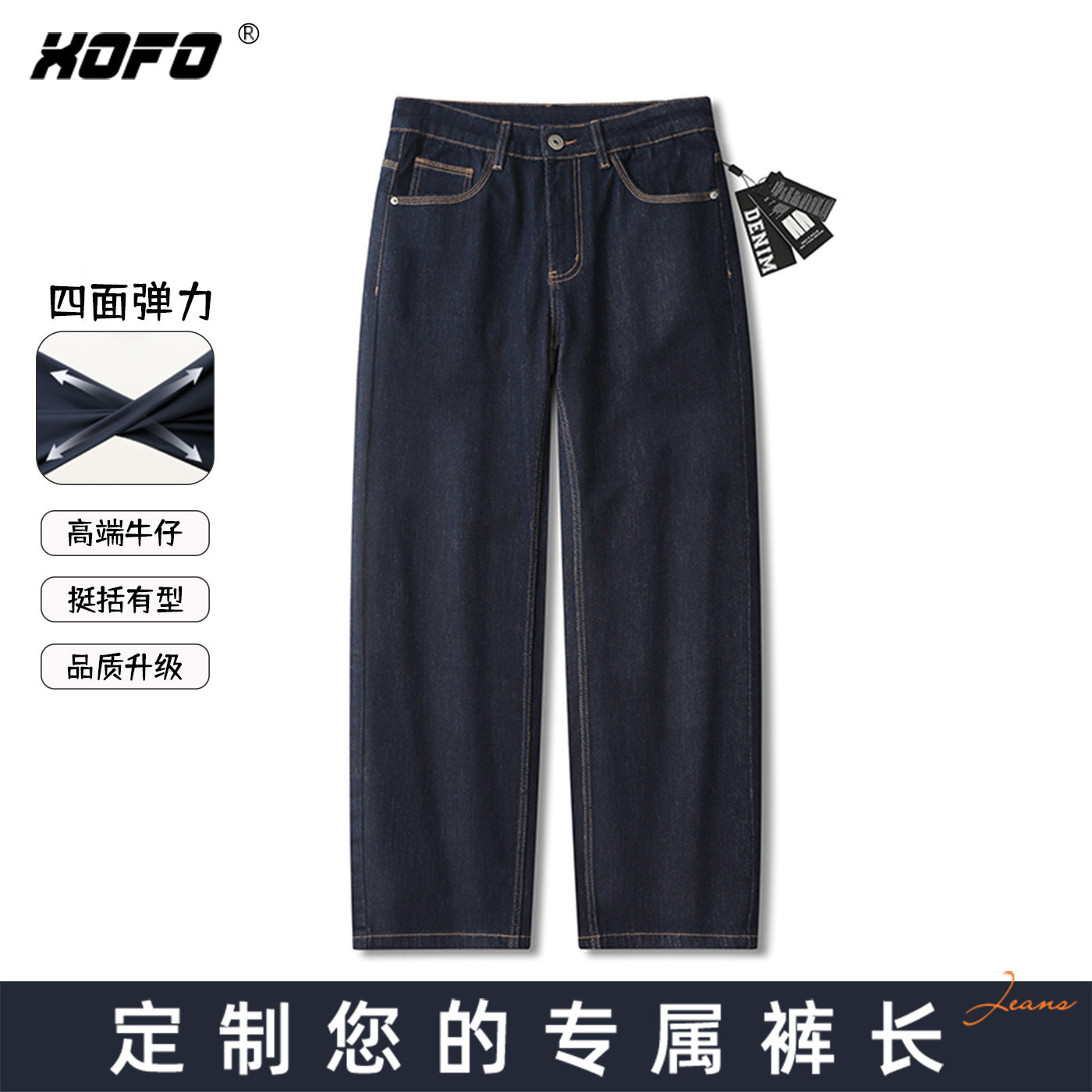 【定制裤长】深蓝四面弹力宽松直筒牛仔裤男夏季新款休闲百搭潮流